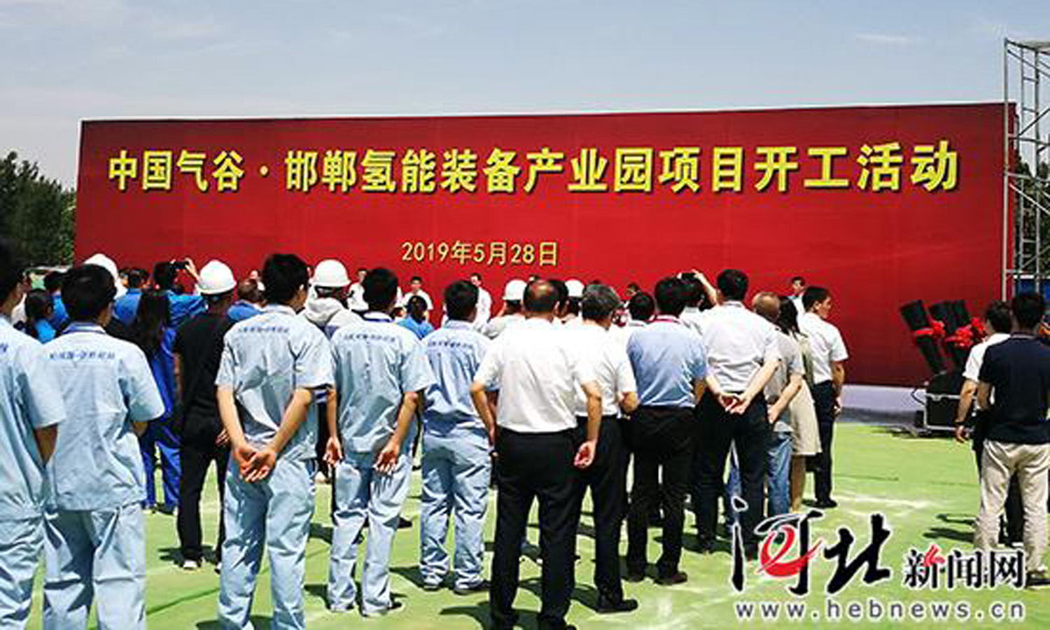 總投資20億元打造河北氫谷！中船重工、新興能源氫能裝備產(chǎn)業(yè)園項(xiàng)目開(kāi)工